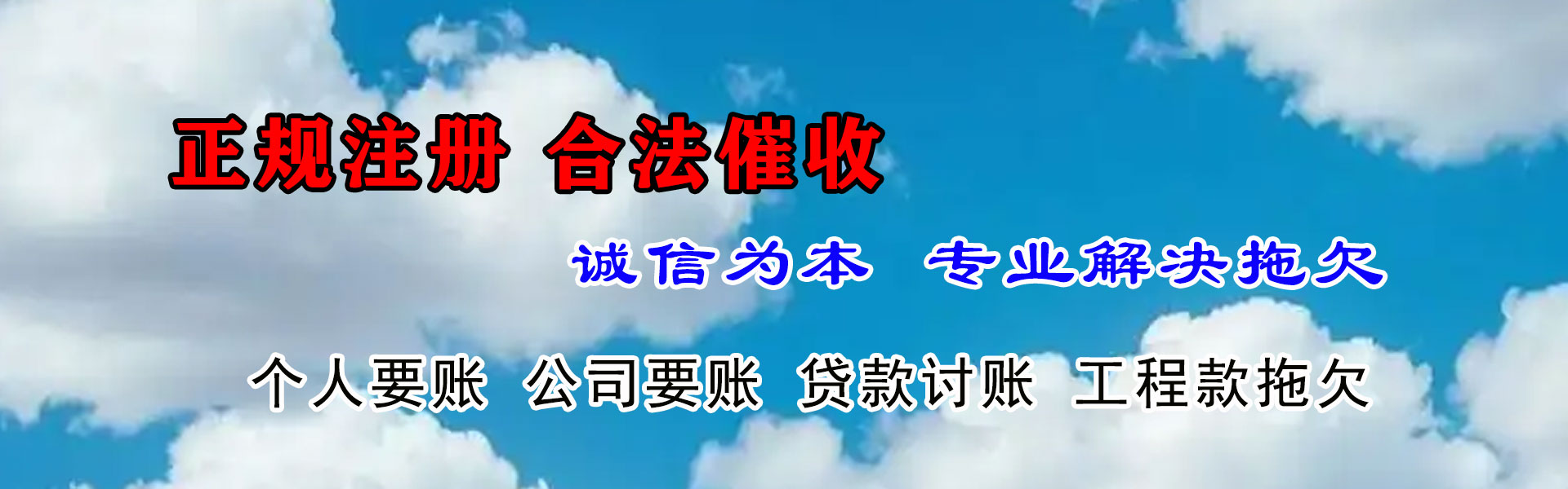 柘荣收钱公司